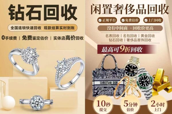 伊春市大箐山回收钻石